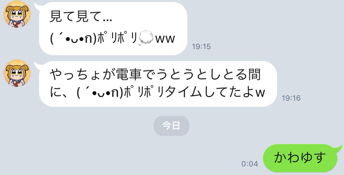 しんやっちょ サブ垢 در توییتر この顔文字 好き ᴗ ก ﾎﾟﾘﾎﾟﾘ 可愛い