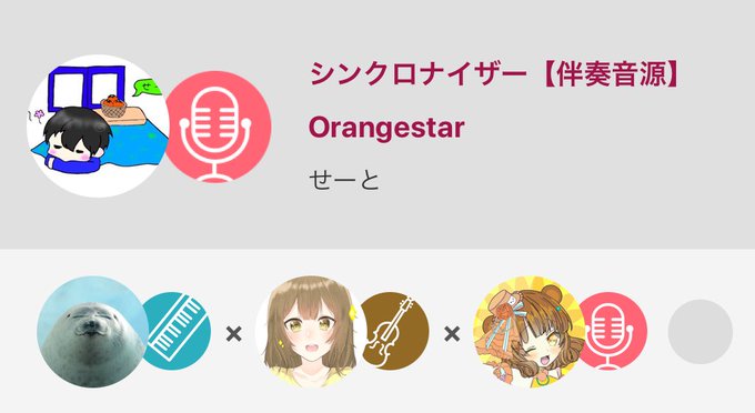シンクロナイザーのtwitterイラスト検索結果 シンクロナイザーのtwitterイラスト検索結果