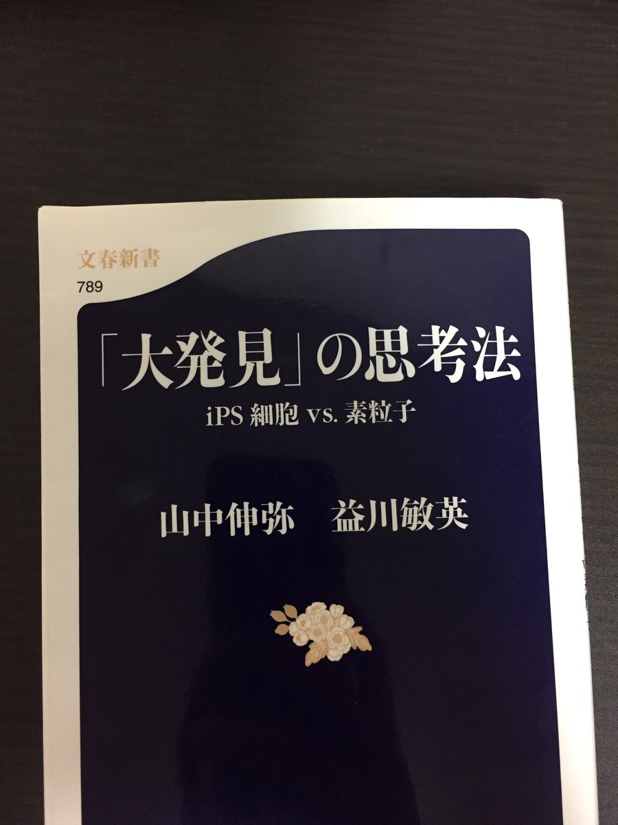 Hashtag 大発見の思考法 Auf Twitter Hashtag 大発見の思考法 Auf Twitter