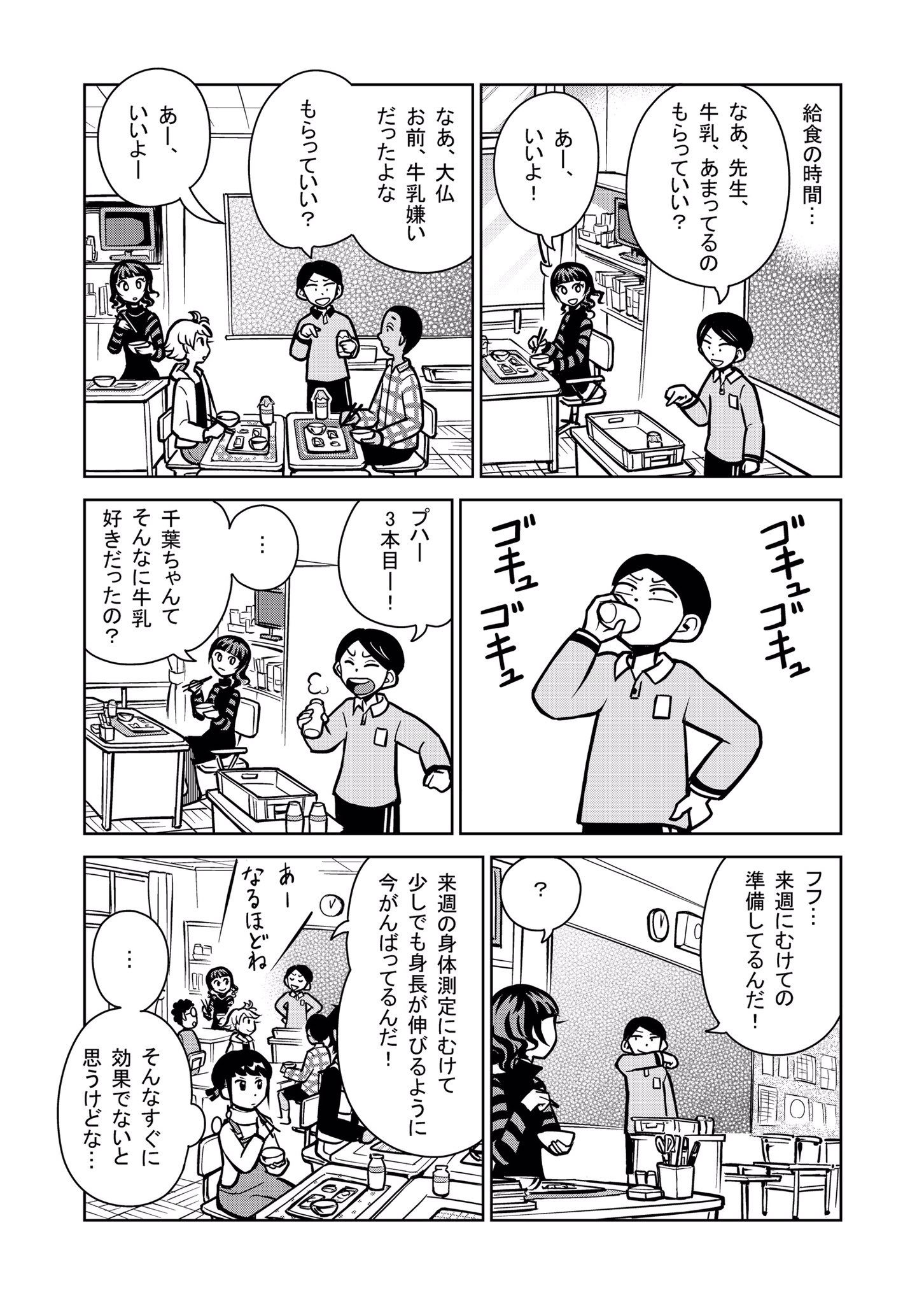 井上知之 ラッコ 1 2巻発売中 Auf Twitter はなまる魔法教室の1ページ漫画です 今日はバッチリ木曜日にあげれました はなまる魔法教室 はなまるあげちゃう T Co Y0jnetaner Twitter