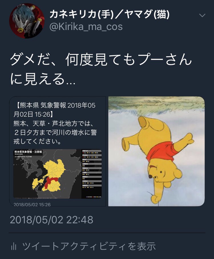 言われて気づいたんだけど、「逆さになってるプーさん」に見える人と