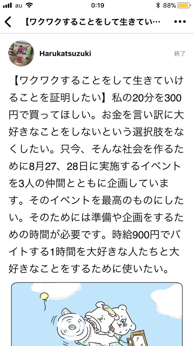 cheb10121's tweet image. 【ワクワクすることをして生きていけること証明できた！！】
ありがとうございました！！
ちなみにこのお金は1500円分の引き出しができたので、素敵だなっと思った企画に今度は私が支援するのに使うことにします。
イベントのMTGも順調に宣言通りできています！！
#polca
#wanttodo