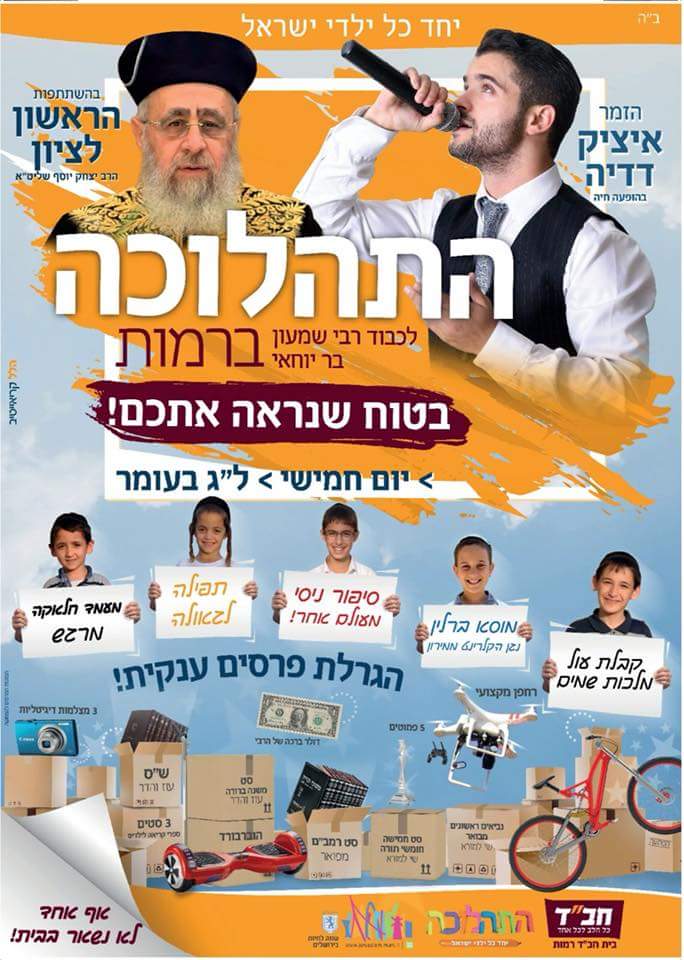 מחר בירושלים 🔥
