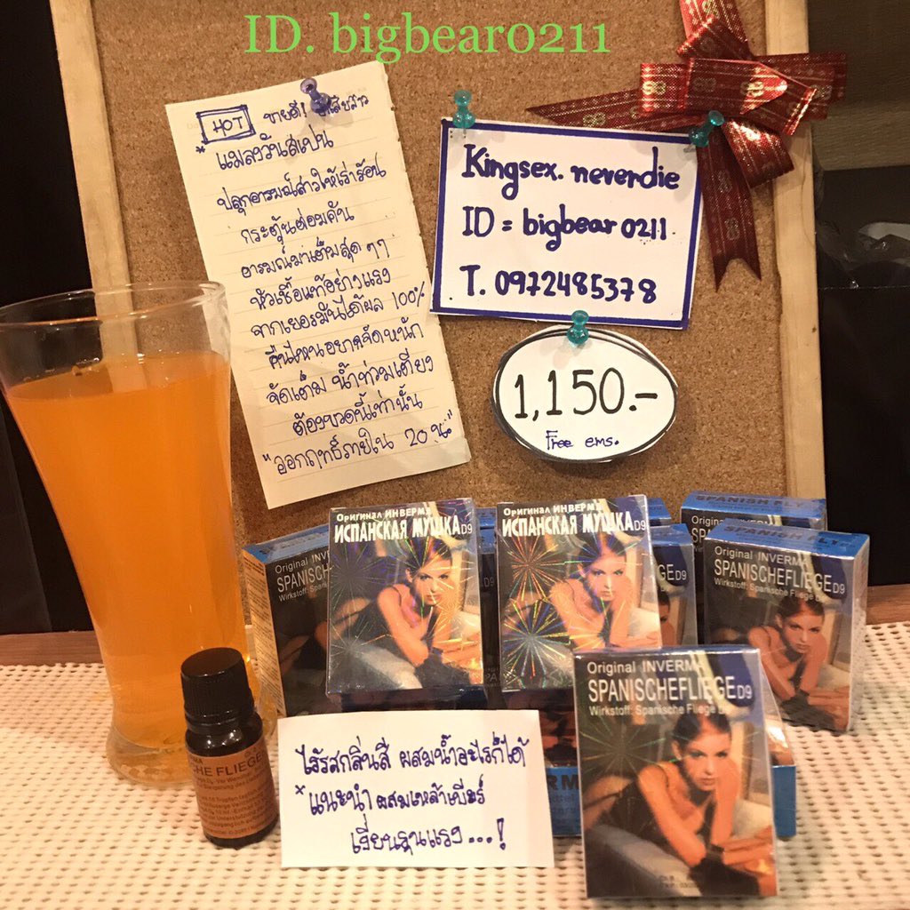 ExpirationSex's tweet photo. สั่งของได้เลยครับ id. Bigbear0211  #ยาปลุกเซ็กส์ #ยาเพิ่มขนาด #ยาเสียสาว #ยานอนหลับ #AV #sexybelly #avjapan #ตกเบ็ด #ทอมดี้ #นัดเย็ด #ช่วยตัวเอง #คลิปโป๊ฝรั่ง #เงี่ยน #สวิ่งกิ้ง #สายห��่น #หื่นกาม #เลียแตด #หนังเอ็ก #หนังxxxไทย #ชายแท้บ้านๆ #ชายแท้ลายสัก https://t.co/3tYnctZJbY