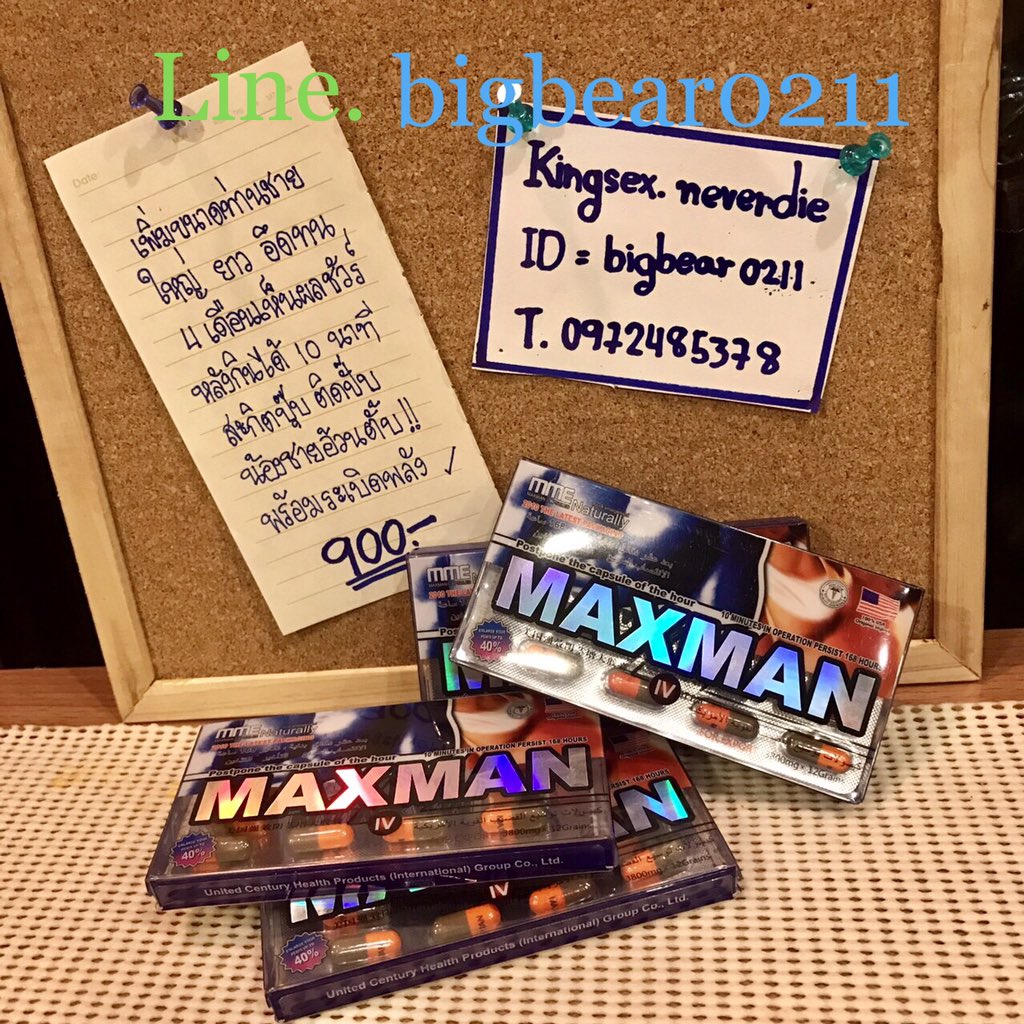 ExpirationSex's tweet photo. สั่งของได้เลยครับ id. Bigbear0211  #ยาปลุกเซ็กส์ #ยาเพิ่มขนาด #ยาเสียสาว #ยานอนหลับ #AV #sexybelly #avjapan #ตกเบ็ด #ทอมดี้ #นัดเย็ด #ช่วยตัวเอง #คลิปโป๊ฝรั่ง #เงี่ยน #สวิ่งกิ้ง #สายห��่น #หื่นกาม #เลียแตด #หนังเอ็ก #หนังxxxไทย #ชายแท้บ้านๆ #ชายแท้ลายสัก https://t.co/3tYnctZJbY