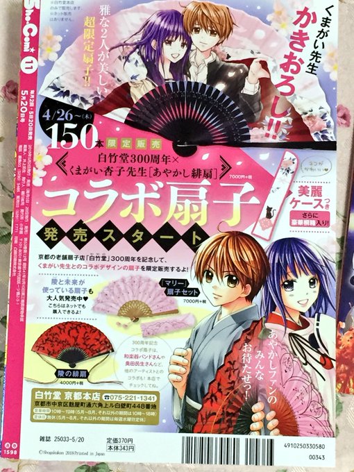 くまがい杏子 16巻4 26発売 Kumakyo 18年05月 Page 4 Twilog くまがい杏子 16巻4 26発売 Kumakyo 18年05月 Page 4 Twilog