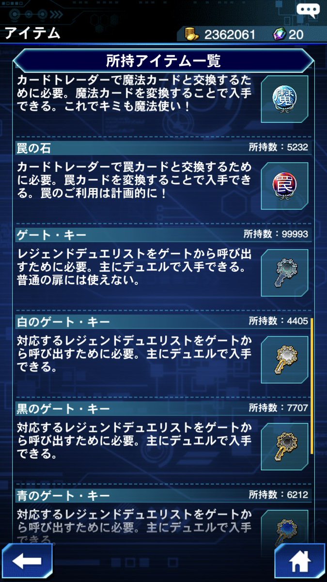 あんかけ Pa Twitter 最近モブ狩り頑張ってたらゲートキーが所持上限になりプレゼントボックスに トレーダーで色鍵に変えるのが日課になりそうです