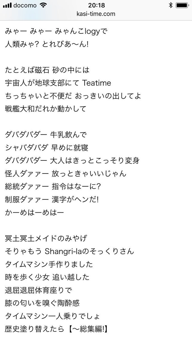 朝昼よるき アニソンの意味わからん歌詞 ケロロの歌の歌詞も独特だけど頭に浮かんだのはハルヒちゃんop 歌詞に無い杉田智和のアドリブもすごいのでぜひ聴いて T Co N0erthmdm6 Twitter