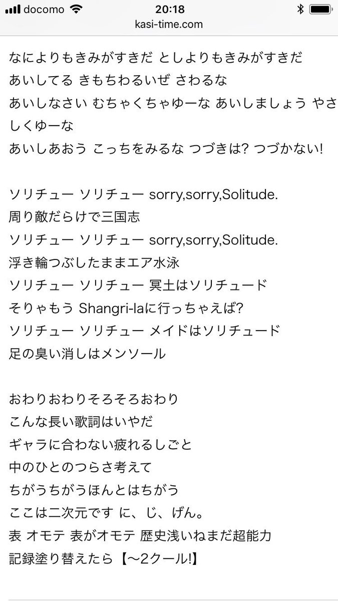 朝昼よるき アニソンの意味わからん歌詞 ケロロの歌の歌詞も独特だけど頭に浮かんだのはハルヒちゃんop 歌詞に無い杉田智和のアドリブもすごいのでぜひ聴いて