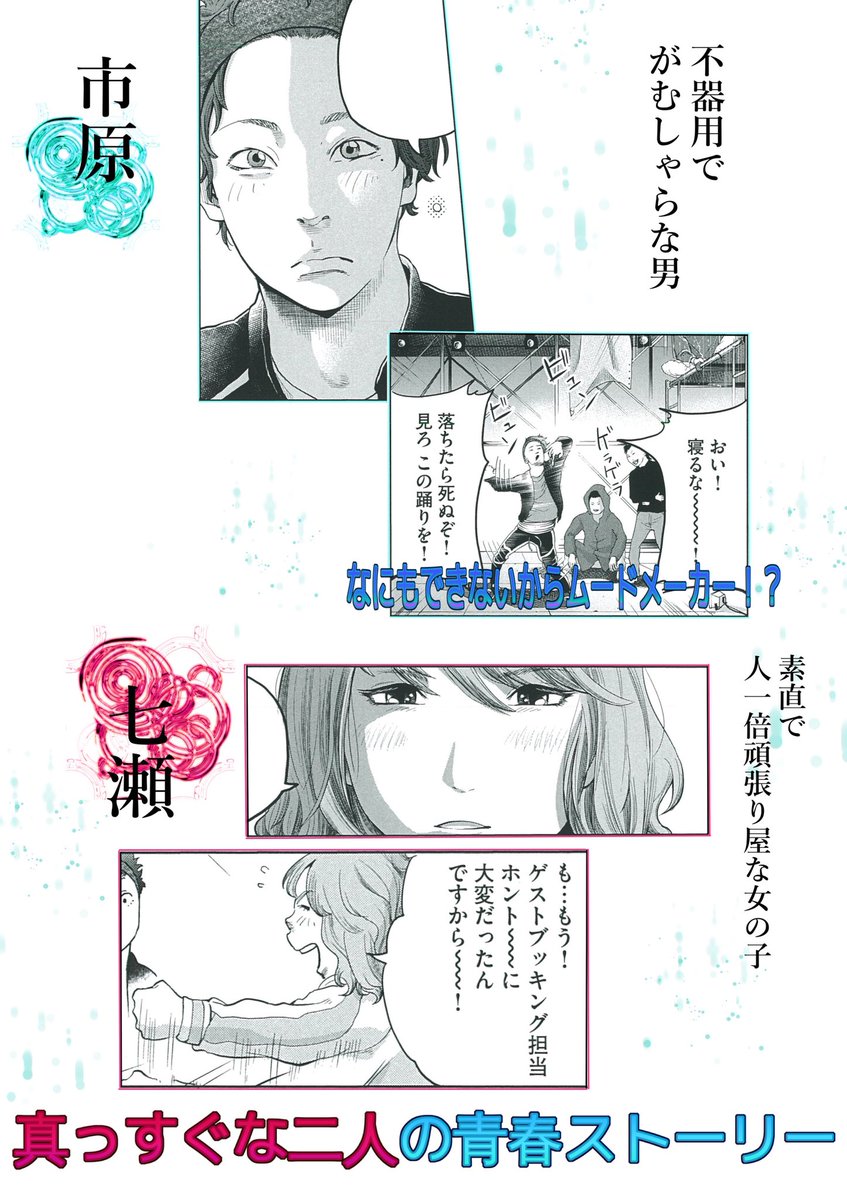 連載争奪戦の読切
無料公開最終日となりました
今までたくさんのrt.いいね
そして購読と投票
本当にありがとうございました!
東京に来て5年、この題材に挑戦し続けてきました
これがラストチャンス
頑張ります!
購読後につけら…