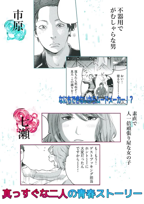 連載争奪戦の読切
無料公開最終日となりました

今までたくさんのrt.いいね
そして購読と投票
本当にありがとうございました！

東京に来て5年、この題材に挑戦し続けてきました
これがラストチャンス
頑張ります！

購読後につけら… 