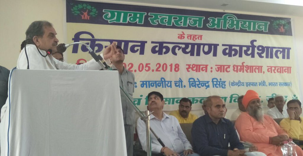ChBirenderSingh's tweet photo. आज नरवाना में आयोजित किसान कल्याण कार्यशाला की झलकियाँ। https://t.co/81WMy0lHQO