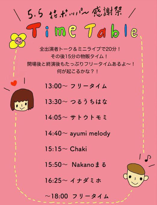 時間割表のtwitterイラスト検索結果 古い順