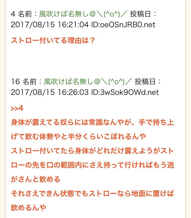 飲みたくて飲みたくて震える♪パック酒の「鬼ころし」にストローがついてる理由ｗｗｗ