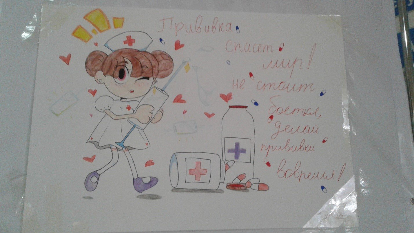Я прививок не боюсь рисунки