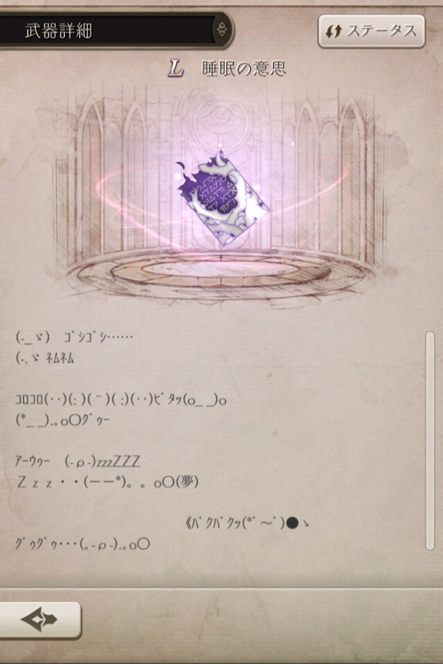 よぎり いばら姫 オルタナティブ 睡眠の意思 顔文字が可愛すぎるいばらちゃん シノアリス ジョブストーリー ウェポンストーリー いばら姫 よぎり いばら姫 オルタナティブ 睡眠の意思 顔文字が可愛すぎるいばらちゃん シノアリス ジョブストーリー ウェポンストーリー いばら姫