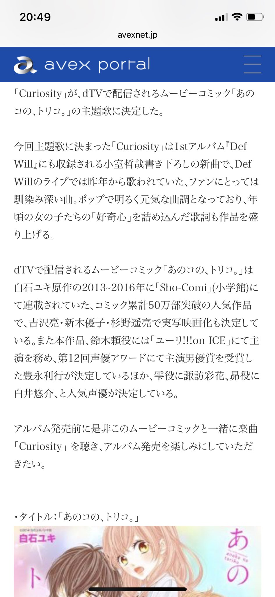 きみ Pa Twitter あのコの トリコの主題歌 Nissyじゃない疑惑 でもでも Dtvのあのムービーのやつだから映画とは曲違うよね ムービーコミックの主題歌が小室さんのdefwillちゃんたちってことよね Nissyは映画の方ってことでいいよね T Co きみ Pa Twitter あのコの トリコの主題歌 Nissyじゃない疑惑 でもでも Dtvのあのムービーのやつだから映画とは曲違うよね ムービーコミックの主題歌が小室さんのdefwillちゃんたちってことよね Nissyは映画の方ってことでいいよね T Co