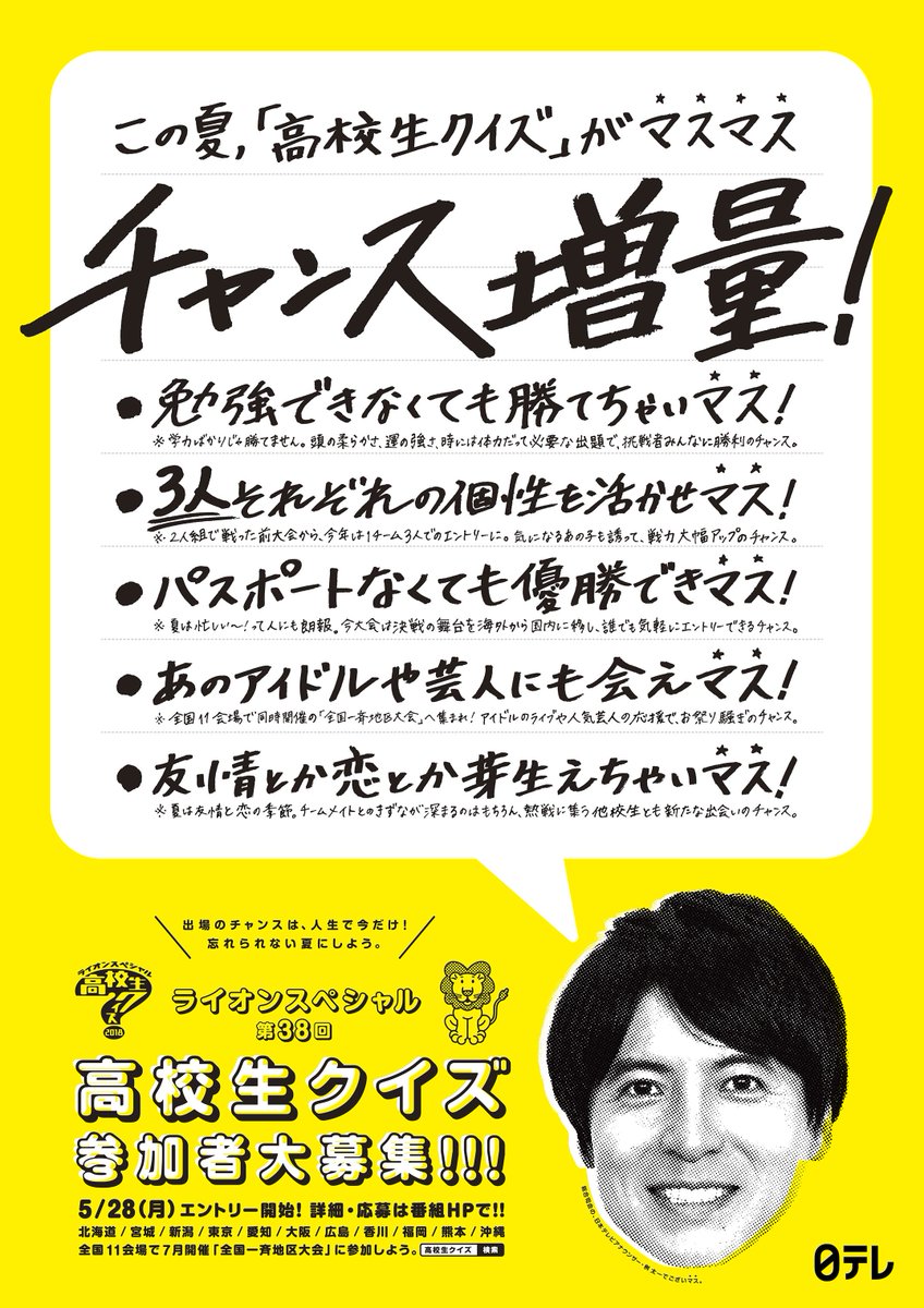 浦添高校クイズ研究会 Urako Q Twitter 浦添高校クイズ研究会 Urako Q Twitter