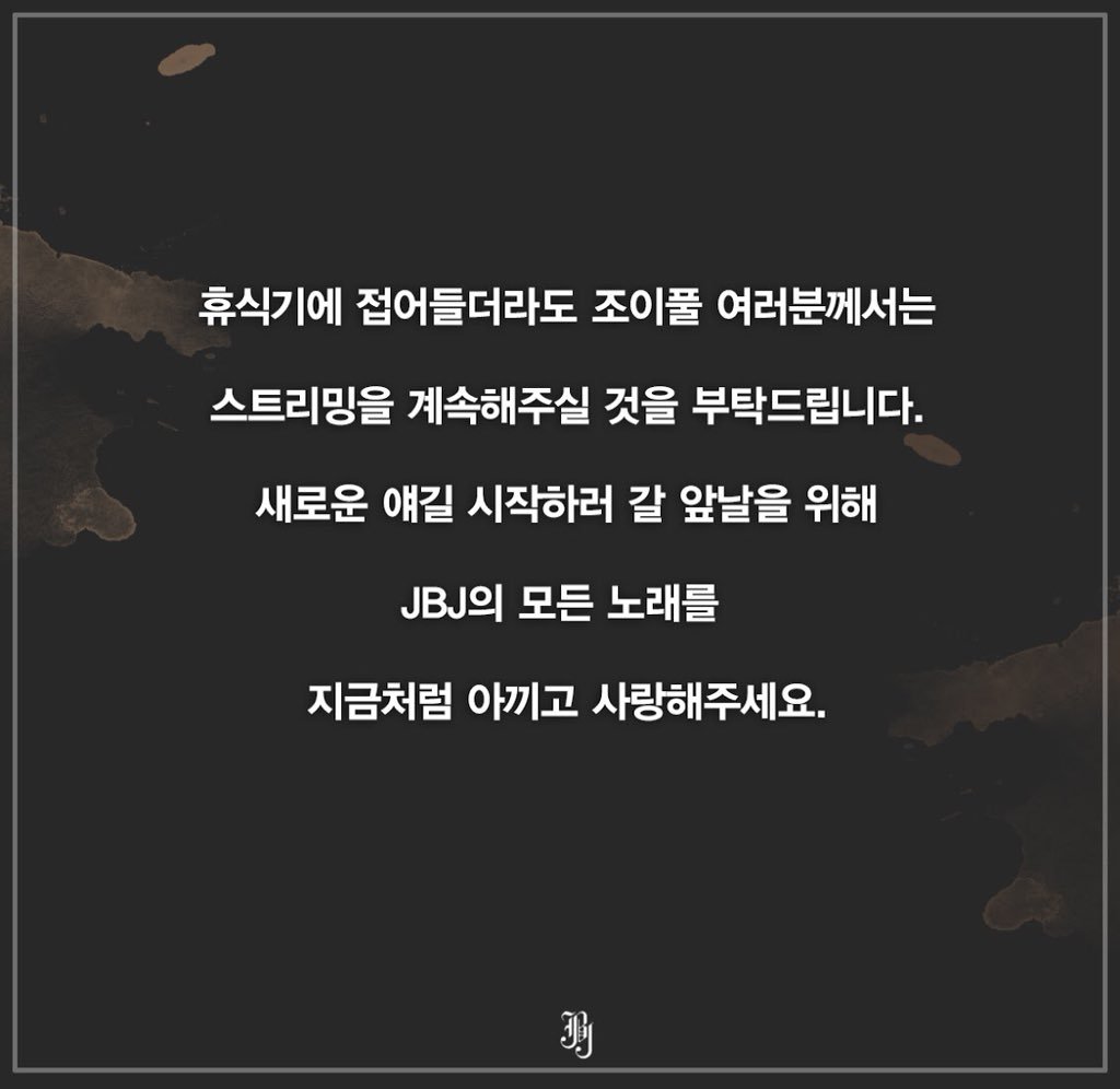 JBJ 음원총공팀 tweet media
