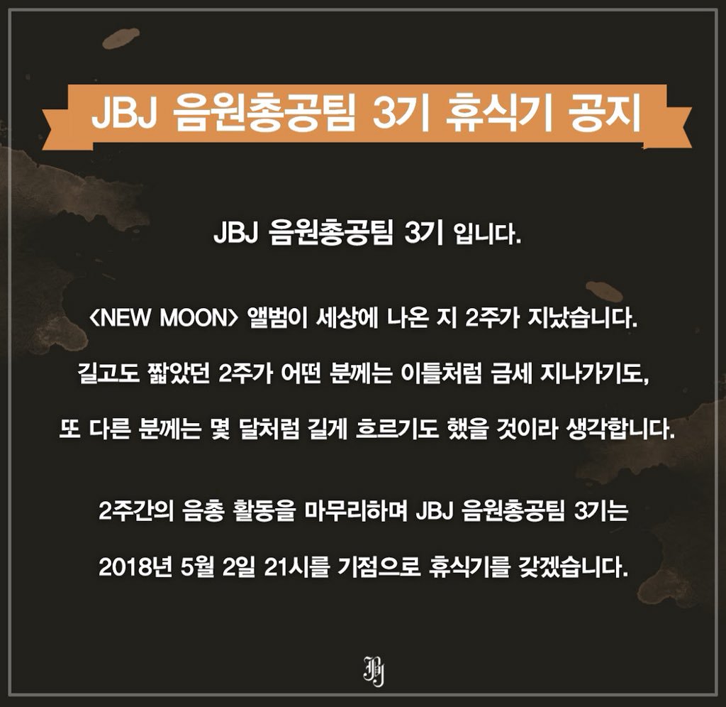 JBJ 음원총공팀 tweet media