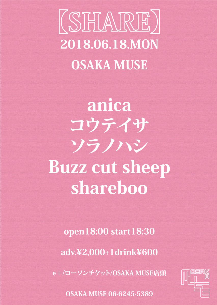 shareboo_0302's tweet photo. 《ライブ情報解禁！》

6月18日「SHARE」
場所　OSAKA MUSE
open 18:00　start 18:30
チケット代　2000円(別途1D)

Act
anica
コウテイサ
ソラノハシ
Buzz cut sheep
shareboo

是非遊びに来てください！
取り置きお待ちしてます！！ https://t.co/c9o7TqrIqV