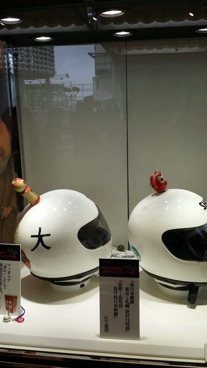 【未開封・巾着付き】水曜どうでしょう　ヘルメット HTB、「onちゃんヘルメット」通販開始。水曜どうでしょうの