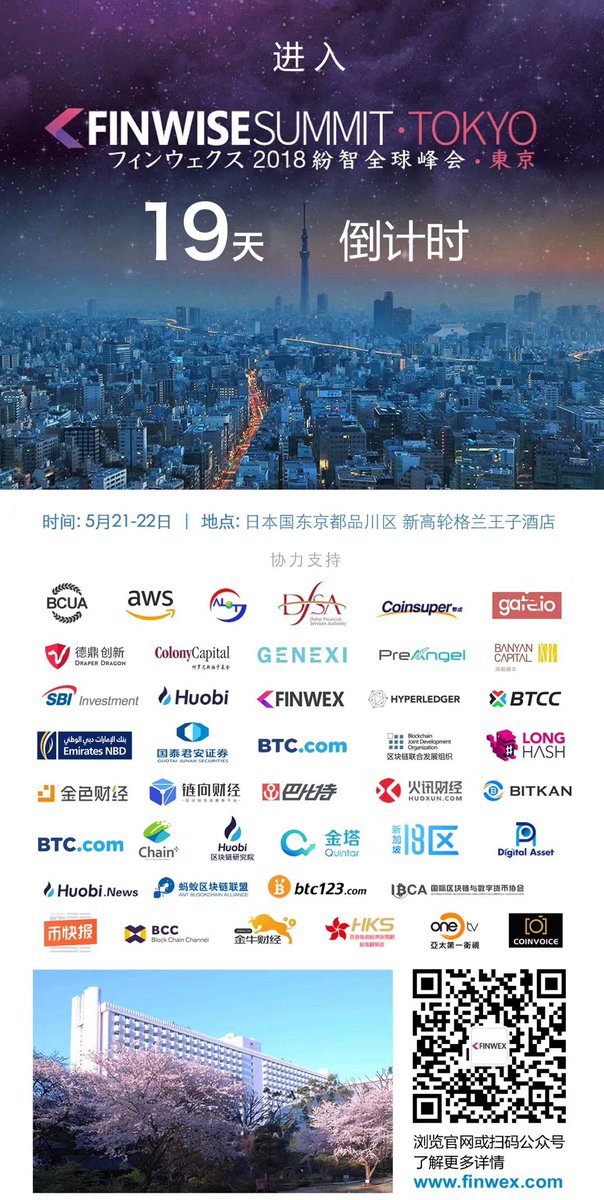 19 days left! Don't miss Finwise Summit in Tokyo. #Finwise #Blockchain