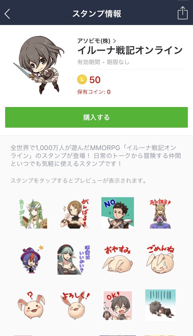 公式 イルーナ戦記オンラインの広報ふーしーさん 本日より イルーナ戦記オンライン シリーズ10周年を記念したlineスタンプ発売ですっ 全16種のスタンプにはストーリーに登場する スピーシア や ティリア をはじめおなじみのキャラクター達の表情豊かな