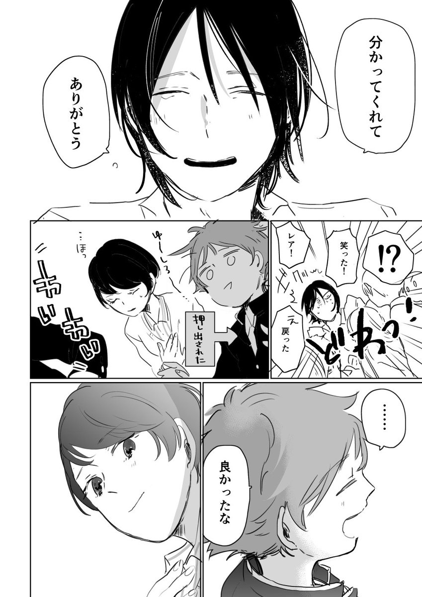 13年後の君 2話-6 