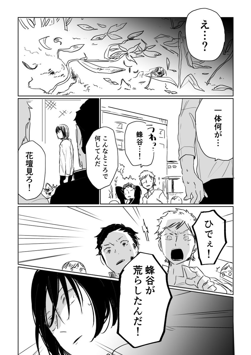 13年後の君 2話-5 