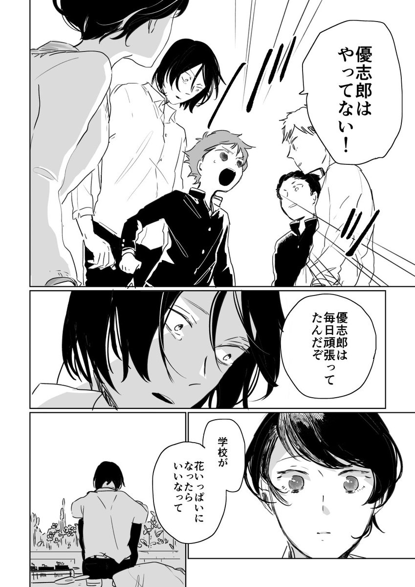 13年後の君 2話-5 
