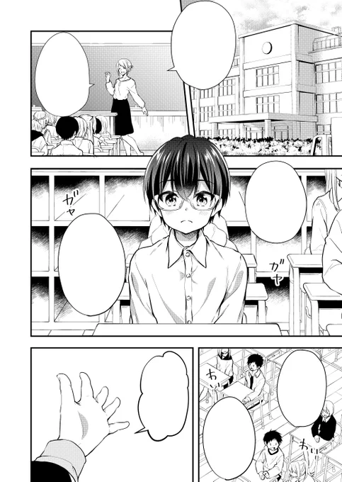 【告知】
5/14発売のコミックBe6月号に、男子高校生2人のもだもだ青春ストーリー読切 「拝啓、真面目すぎる君へ」が掲載されます!「友人が勇者」等でお馴染のチョコドーナツさんが原作、私は作画を担当しました。こちらは書店では見つかりにくいと思いますのでネットか書店にてご予約でお願いします! 
