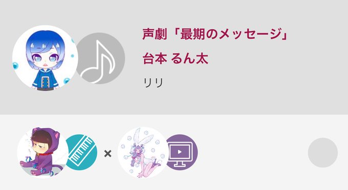 るん太のtwitterイラスト検索結果 古い順