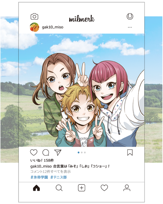 インスタ風のtwitterイラスト検索結果 古い順 インスタ風のtwitterイラスト検索結果 古い順
