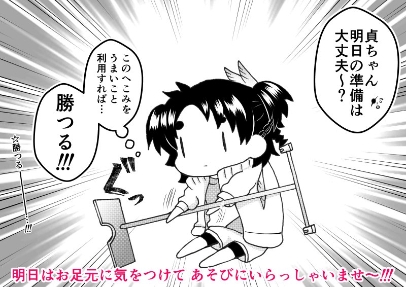 明日はあいにくの空模様だけど…元気元気ィ〜!!!
首をlongにしてお待ちしています。おせんべいもあるよ。 