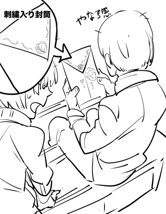 SSR手紙 