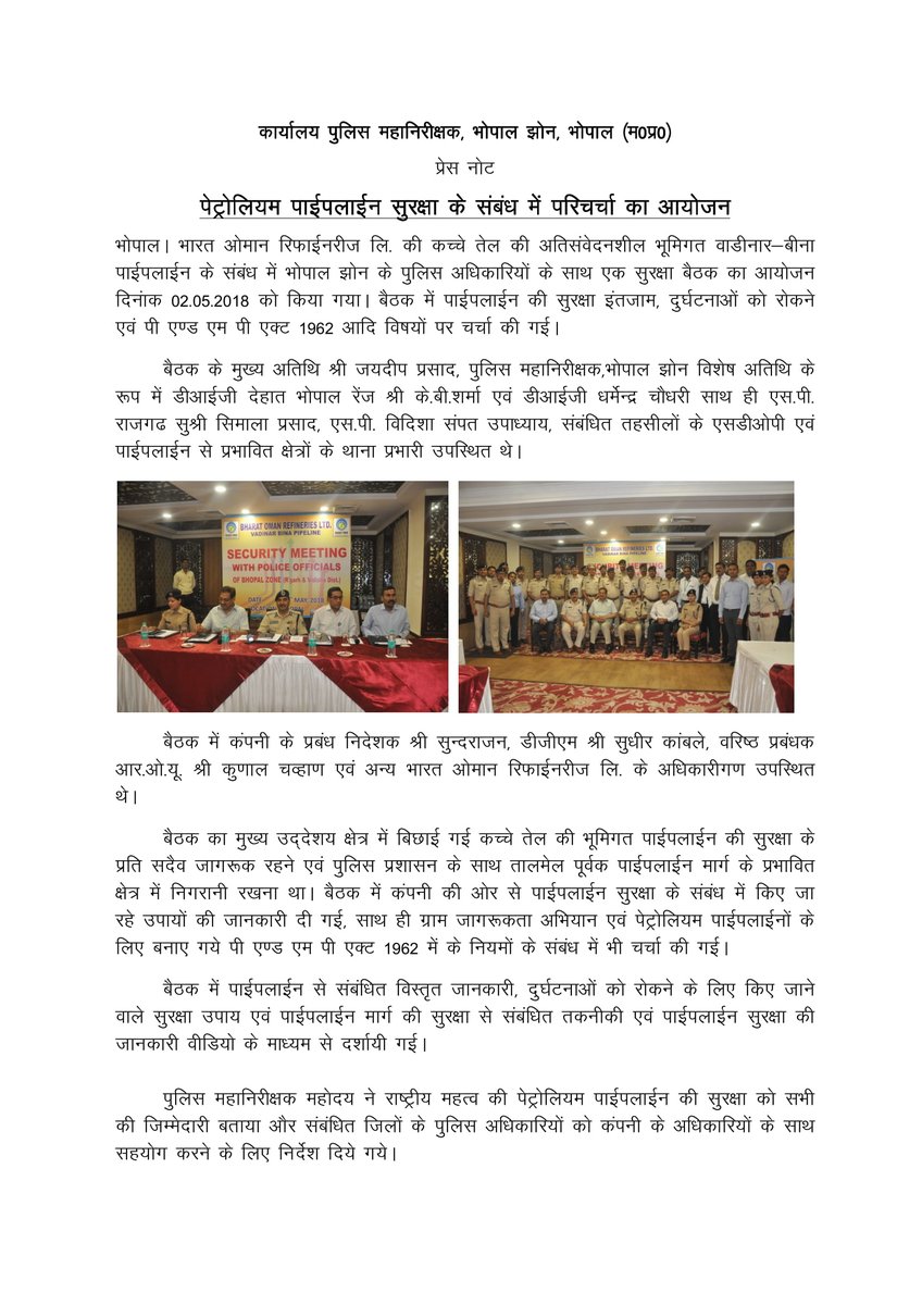 IGP_Bpl_Rural's tweet photo. Attended the security meeting with Bharat Oman Refinery Limited Officers concerning safety and surveillance of Vadinar to Bina Pipeline. @PHQ_Editorial https://t.co/75vqn4GYWs