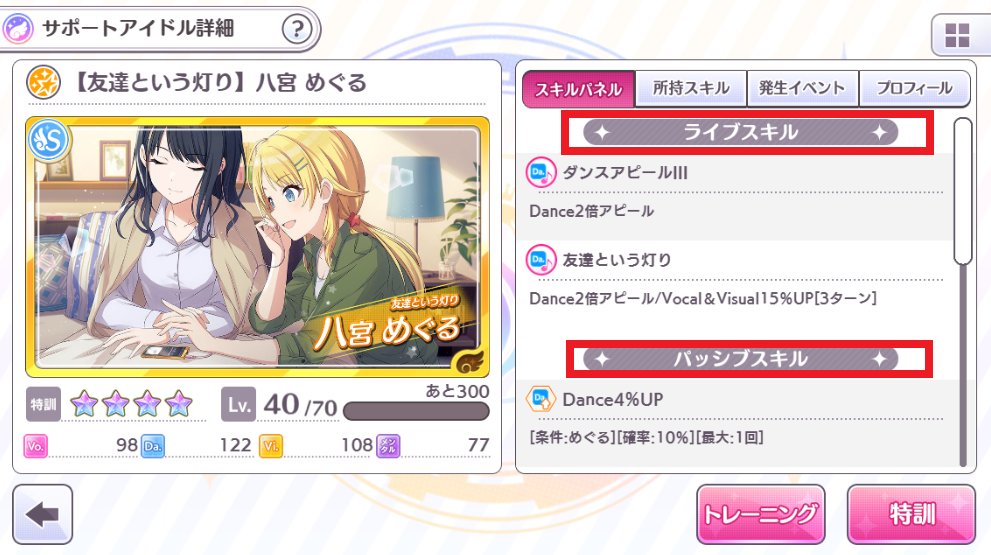 アイドルマスター シャイニーカラーズ公式 Twitterissa スキル アイドルマスター シャイニーカラーズ公式 Twitterissa スキル