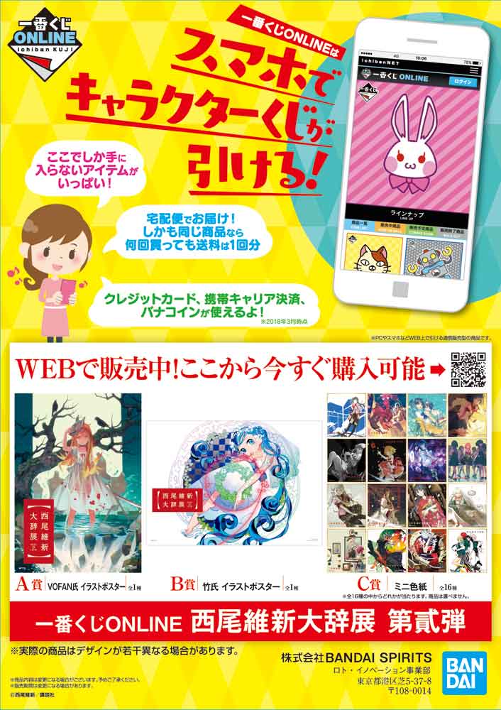 西尾維新大辞展 on X: 
