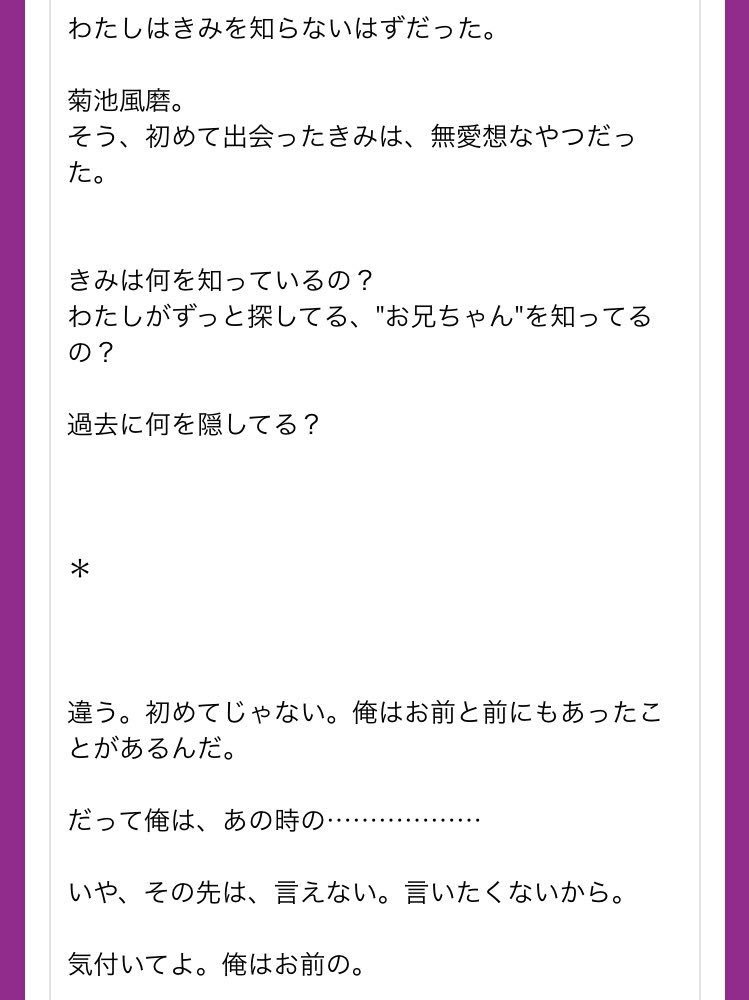 Uzivatel マゼンダ Na Twitteru In The Rain Fuma K 最終話更新しました ついに完結です お話はこちらから T Co Czfqvknxtf 風磨くんメインの 葛藤だらけの恋物語です o Gwの暇つぶしにぜひ セクゾで妄想 菊池風磨 セクゾ セクガル Uzivatel マゼンダ Na Twitteru In The Rain Fuma K 最終話更新しました ついに完結です お話はこちらから T Co Czfqvknxtf 風磨くんメインの 葛藤だらけの恋物語です o Gwの暇つぶしにぜひ セクゾで妄想 菊池風磨 セクゾ セクガル