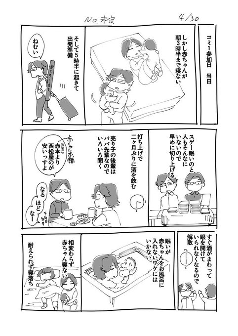 FGO 前のイベント終わった後すぐ次のイベントはしんどい…

絵日記 また途中すっ飛ばしてるけど
すぐ描かないと当時の感想を忘れてしまう… 