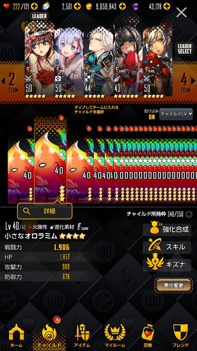 O Xrhsths ヤツキアン Sto Twitter あ ありのまま今起こった事を話すぜ 俺は今必死で進化させまくってチャイルドを減らした しかしいつの間にかチャイルドが増えていた 何を言っているか分からねーと思うが俺も何が起きているのかわからなかった 自慢とかそんな