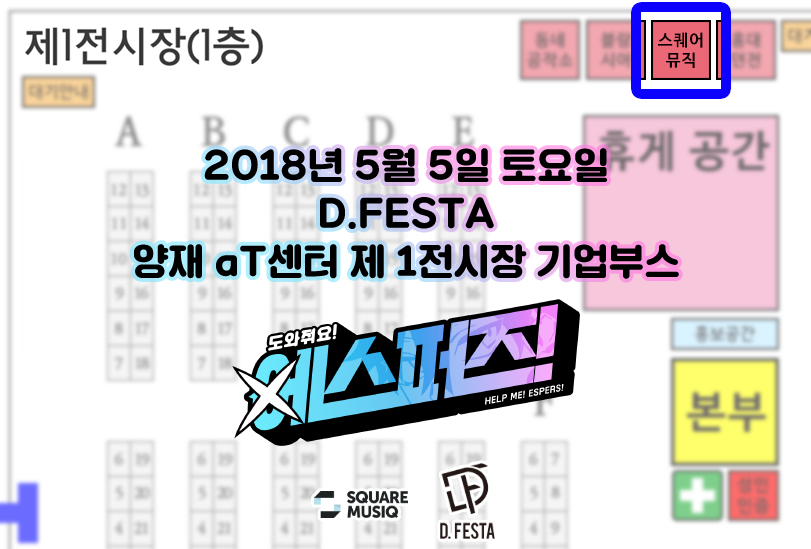 ESP_kr's tweet photo. 5월 5일 토요일! <제12회 D.FESTA>에서 에스퍼즈 영업팀이 ��러분을 기다립니다!
D.FESTA에서 판매되는 물품 리스트 입니다. 더불어 새로 제작된 러프북이 판매될 예정이니 많은 관심 부탁드립니다!（人´∀`*）
내일도 D.FESTA 관련 소식이 업로드 될 예정이니 놓치지 말아주세요! https://t.co/KKM3Sh33o5