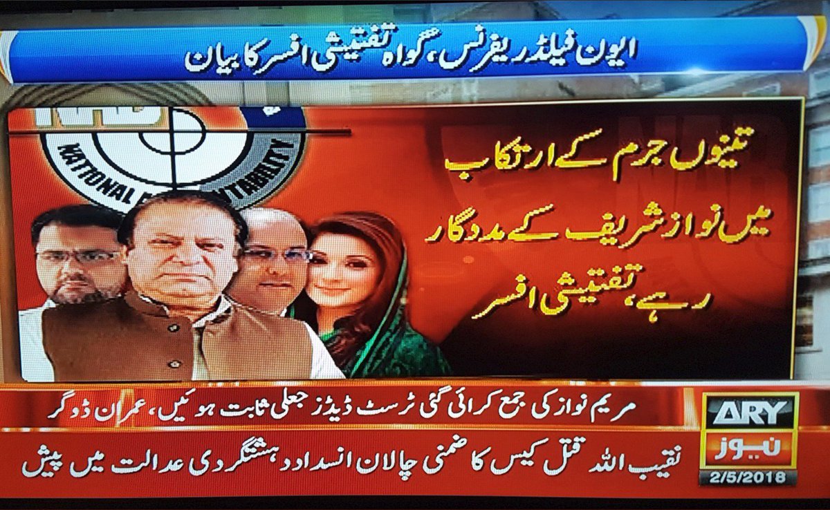 BrooklynAva1's tweet photo. نیب کے گواہ نے شریفوں کا جھوٹا بیانیہ اڑا کر رکھ دیا ہے.. مریم نواز کی کیلبری دستاویزات جعلی قرار... لندن فلیٹس بھی مریم نواز کی ملکیت ہی نکلے
@MaryamNSharif https://t.co/CedndjsWnU