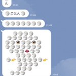 夫からごはんの妖精が送られてきた 怖い 夢に出てくる Togetter