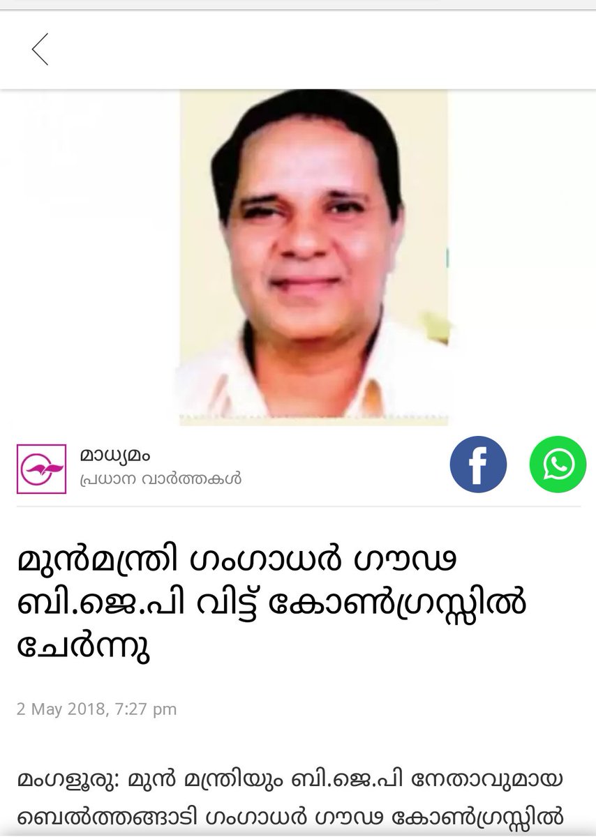 MATTSMATTS's tweet photo. Former minister & senior leader Gangadher Gowda from Mangalore quits BJP to join Congress. Who remains in BJP is Yeddy & his jail mates. #JoinINC @KoYiKkoDaNn #SayItLikeModi https://t.co/Pl0EhD95Sn