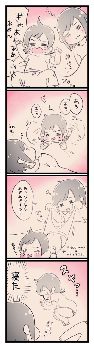 暑かったんだね。
ちゃんと伝わったよ。

#育児漫画 
#育児絵日記 
#育児あるある 