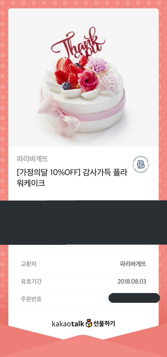 Im_4YOU_S2's tweet photo. ❤❤❤❤❤❤❤❤❤
💛💛Happy Birthday!!💛💛
💙💙💙💙💙💙💙💙💙

🌸
꽃
피
는

봄
🌸

5
월
,

당
신
의

생
일
을

축
하
합
니
다
!!
🎉

  ❤RT 이벤트❤

꽃
보
다

예
쁜

너
를

위
해

준
비
했
어
😄

즐
거
운

생
일
을

보
내
길

바
라
며
.

태
어
나
줘
서

🎉Thanks🎉 https://t.co/2RucY30c6U