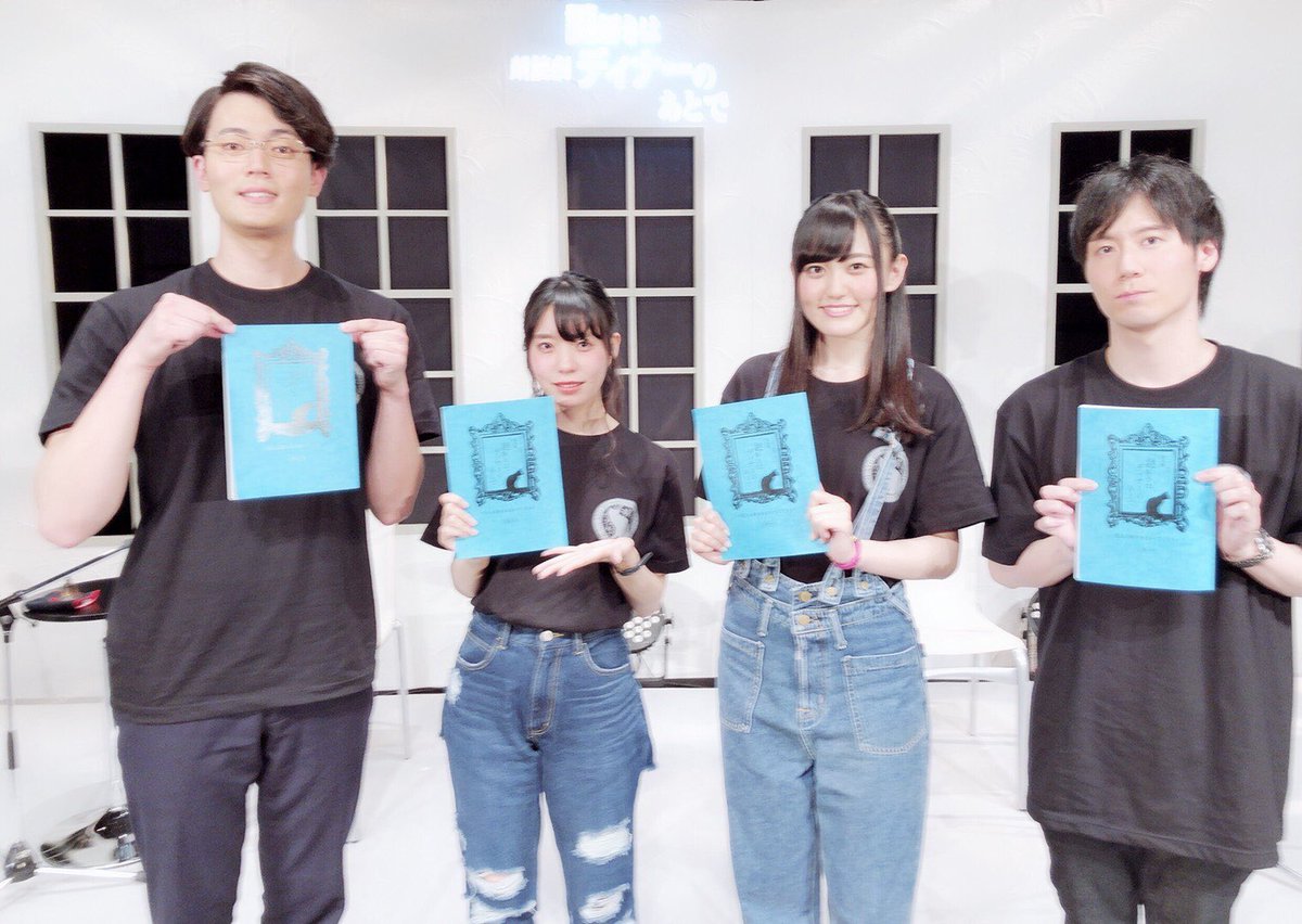 18年4月25日 5月6日 ニッポン朗読アカデミー 朗読劇 謎解きはディナーのあとで Wug関連アフタートークまとめ Wug Jp 7ページ目 Togetter