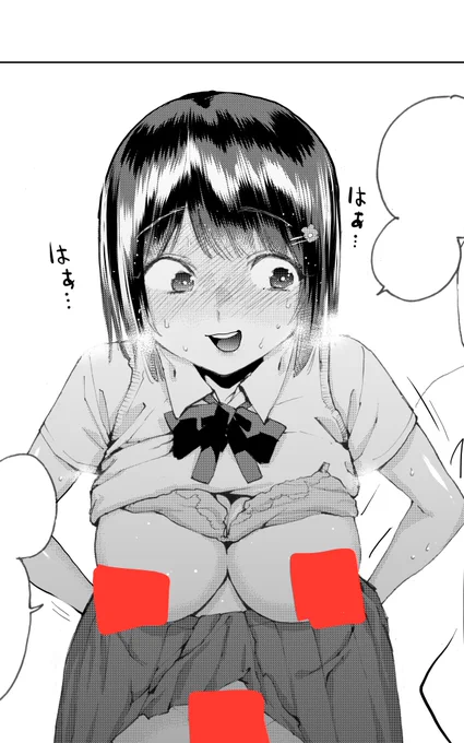 Entyにえっちな絵を投稿しました。 男の子に少し優しくされたくらいで図に乗っちゃう女の子です。 えっちなのはいけないと思います! 